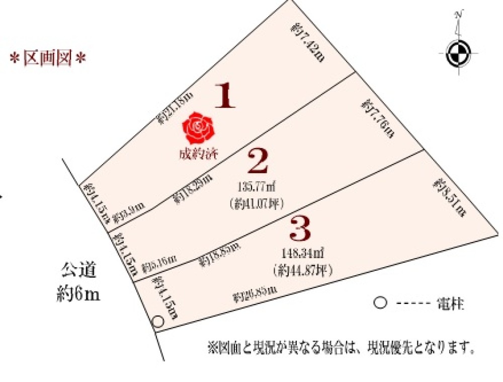 豊明市新田町錦　全3区画　2号地 画像1