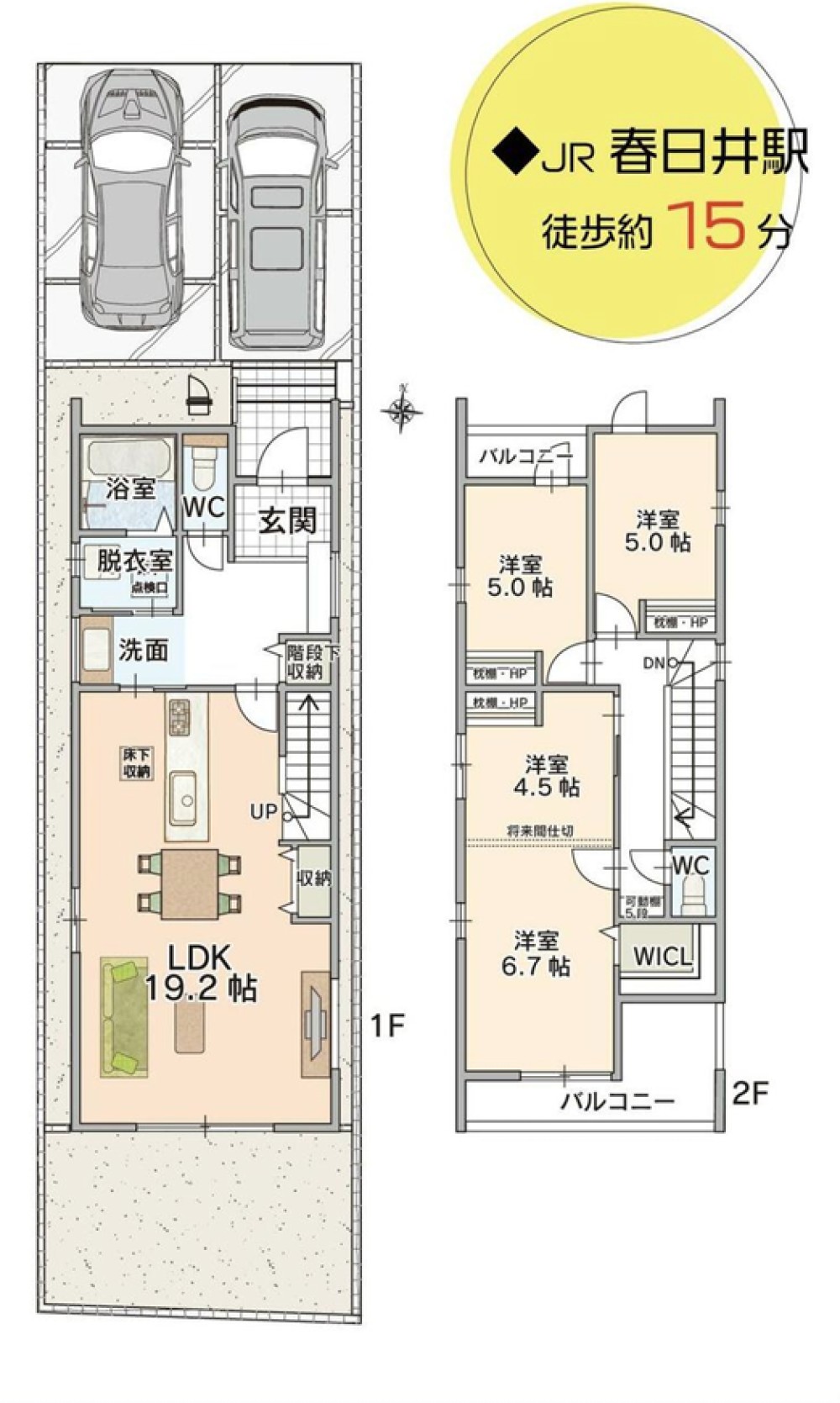 春日井市林島町二丁目　全2棟　A号棟 画像1