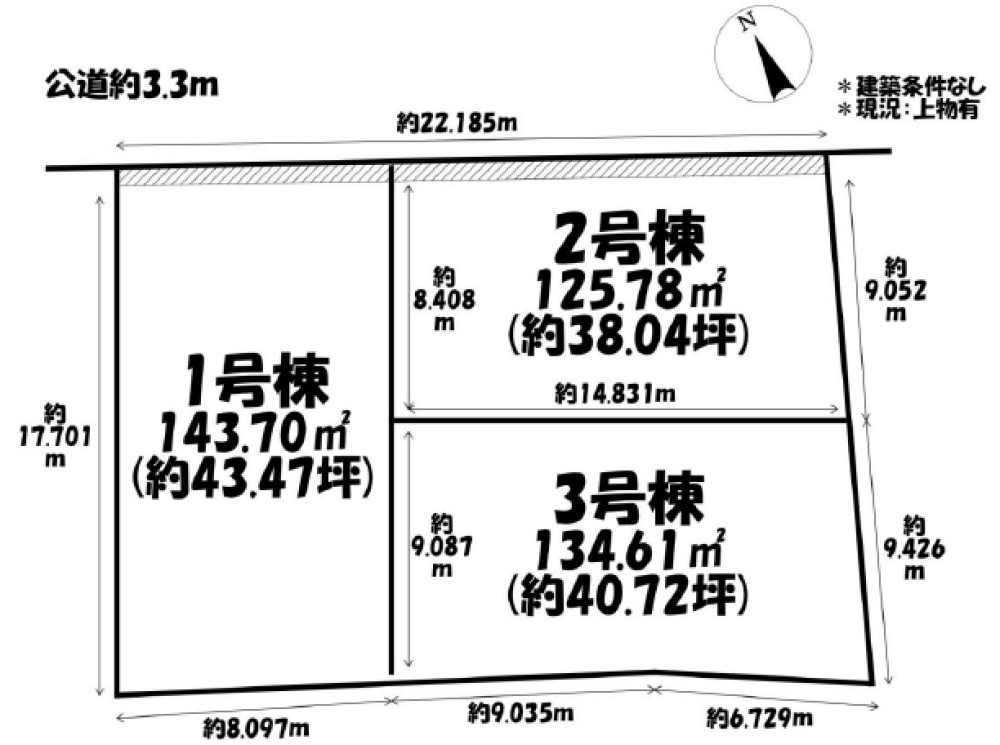 岡崎市大和町　全3区画　2号地 画像1