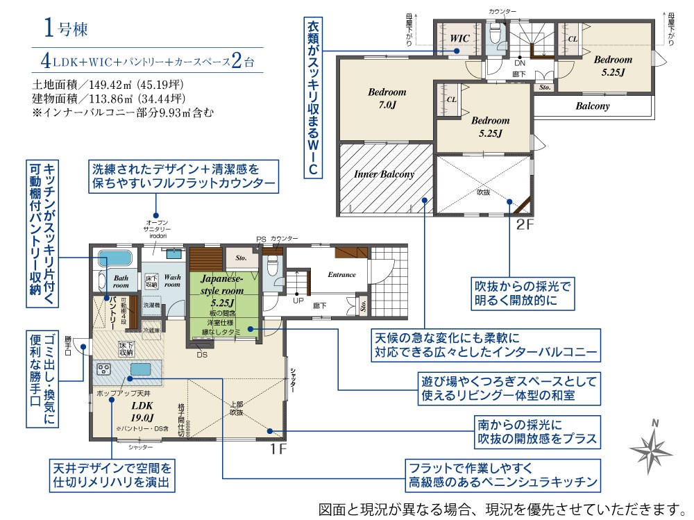 東郷町春木台四丁目　全2棟　1号棟 画像2