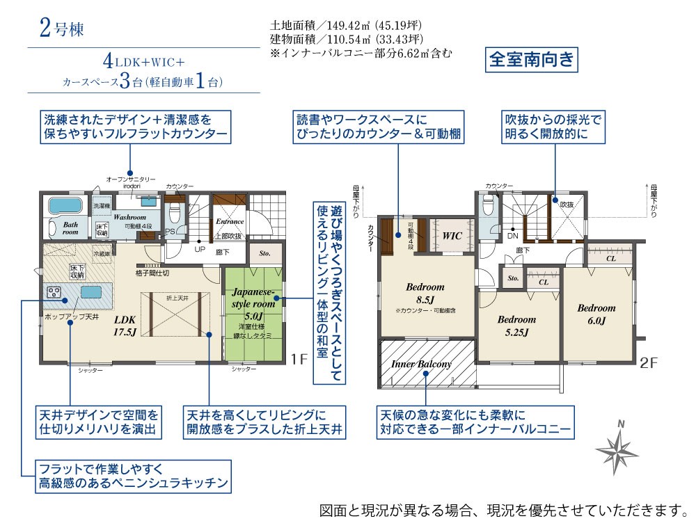 東郷町春木台四丁目　全2棟　2号棟 画像2