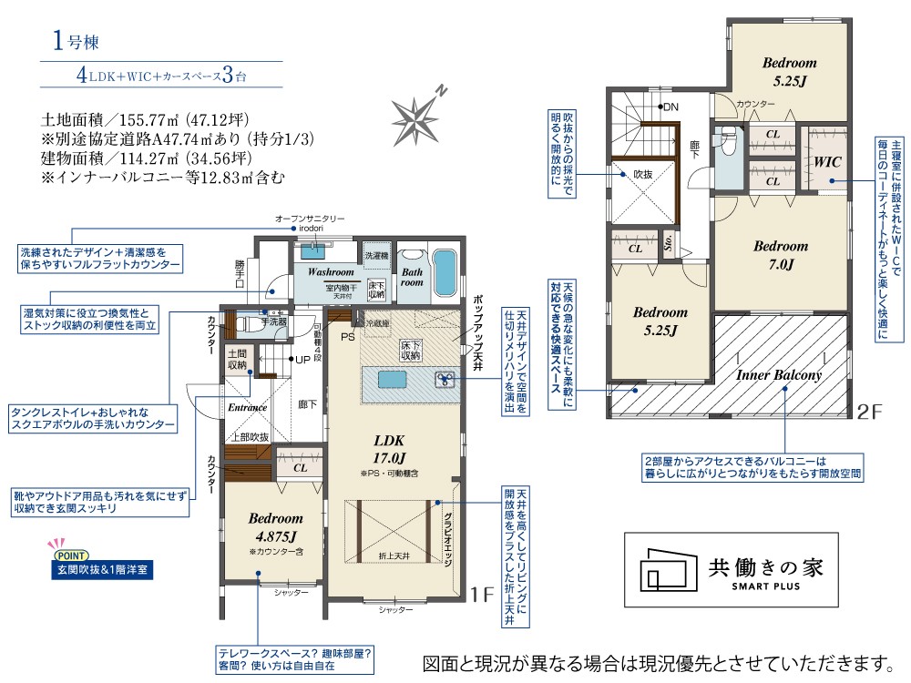 一宮市小信中島　全5棟　1号棟 画像2