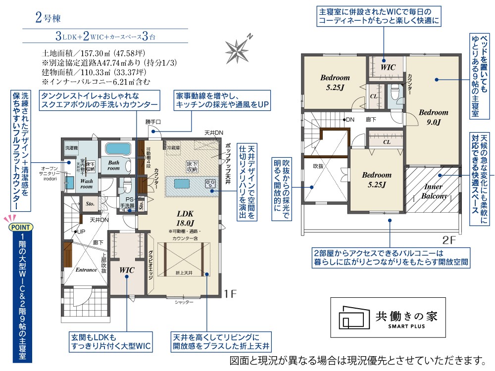一宮市小信中島　全5棟　2号棟 画像2