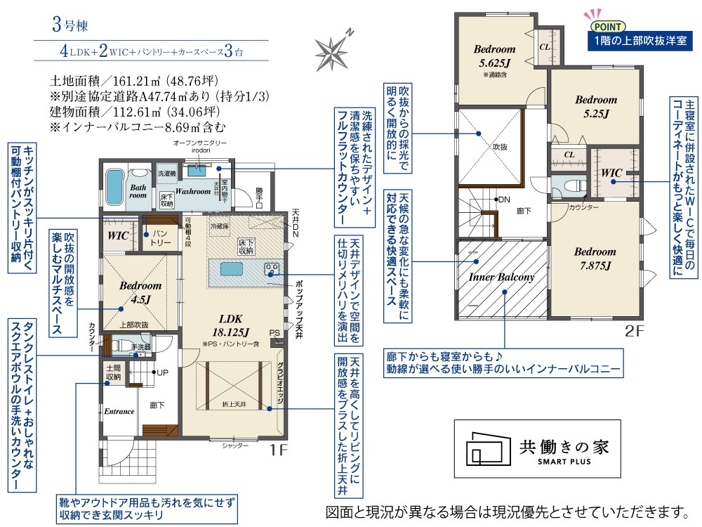 一宮市小信中島　全5棟　3号棟 画像2