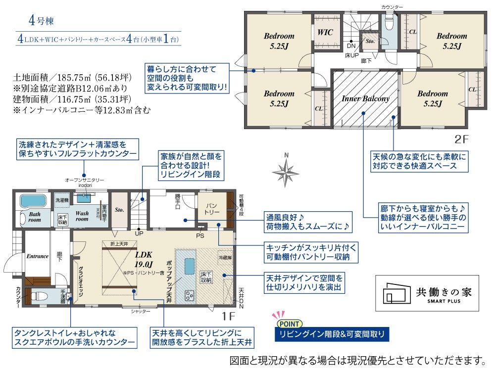 一宮市小信中島　全5棟　4号棟 画像2