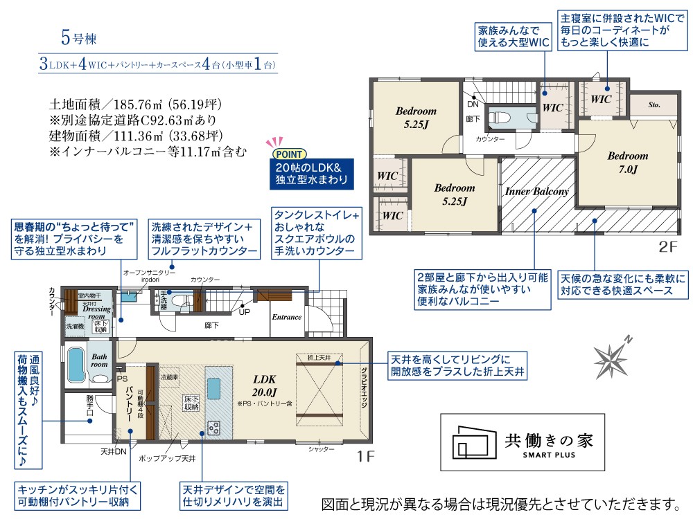 一宮市小信中島　全5棟　5号棟 画像2