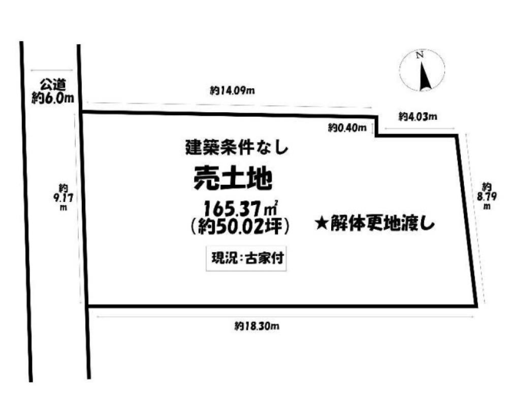 春日井市如意申町二丁目 画像1
