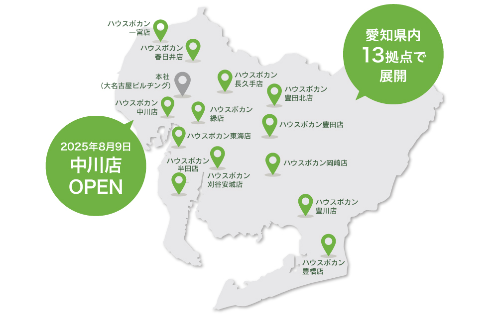 愛知県内で13店舗目
