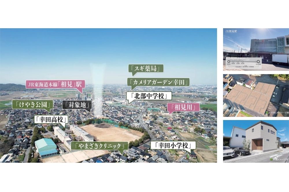 物件プロモーション画像"