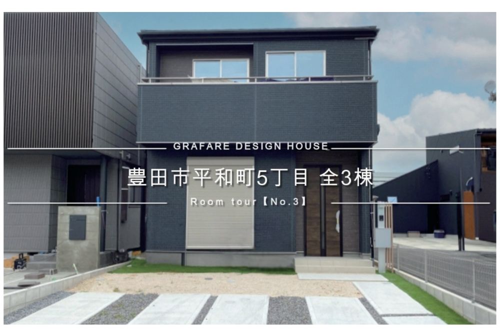 ルームツアー画像"