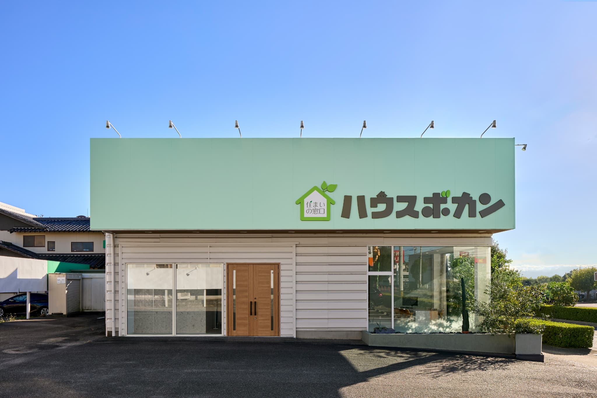 半田店