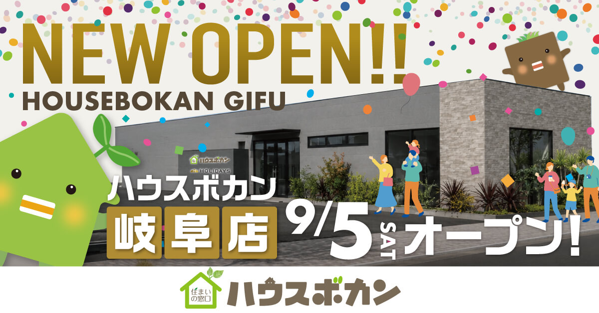 岐阜店【9/5(土)OPEN】